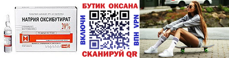 omg ссылки  Голицыно  Бутират GHB 
