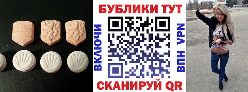 ЭКСТАЗИ MDMA  Голицыно 