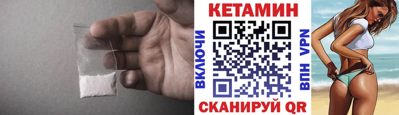 КЕТАМИН ketamine  Голицыно 