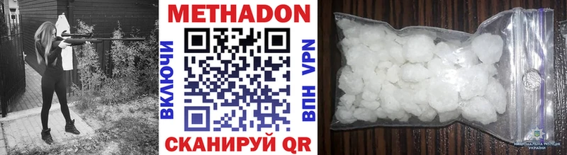 Метадон кристалл  хочу наркоту  Голицыно 